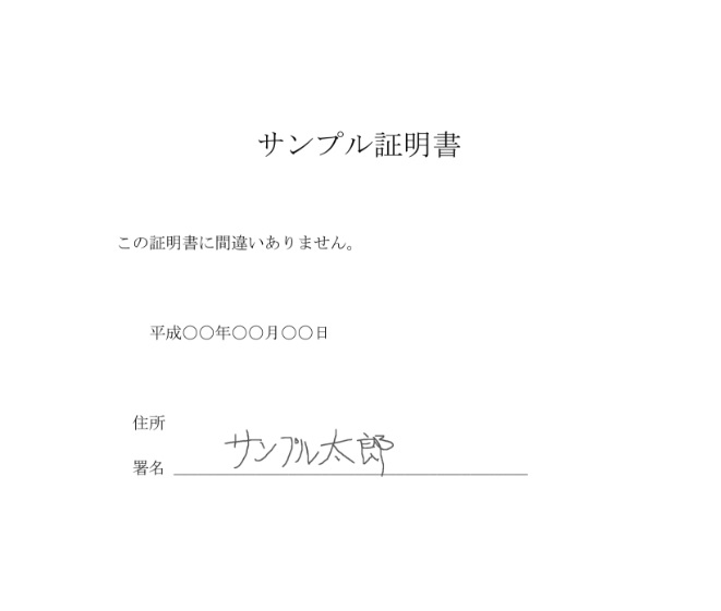 証明書発行画面